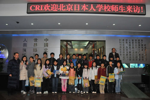北京日本人学校小学部4年生、CRIを见学+-+中