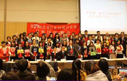 第29回北京日本语教师会杯日本语スピーチ発